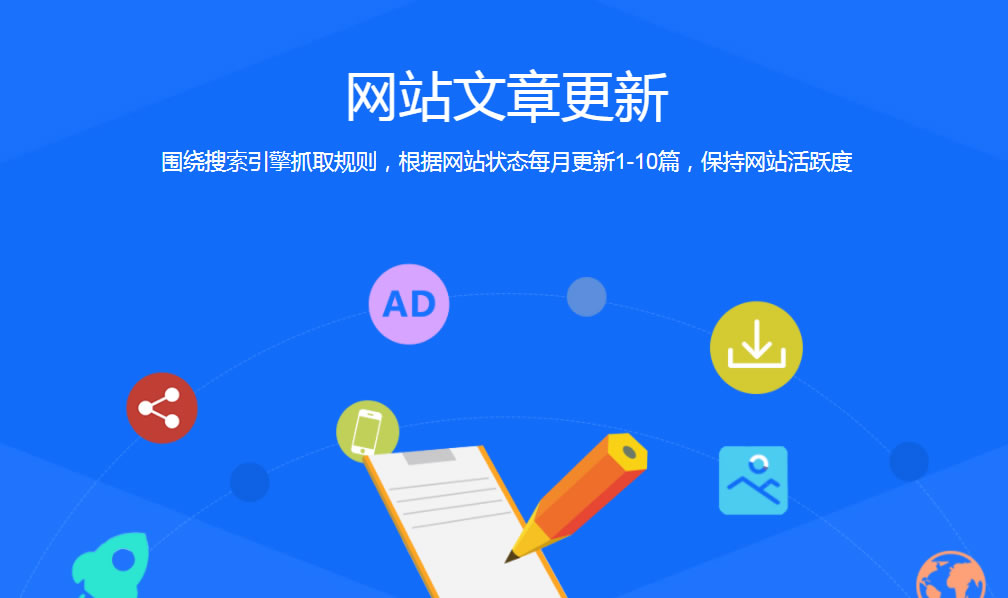 【網(wǎng)絡(luò)運營】網(wǎng)站文章更新有哪些要求？