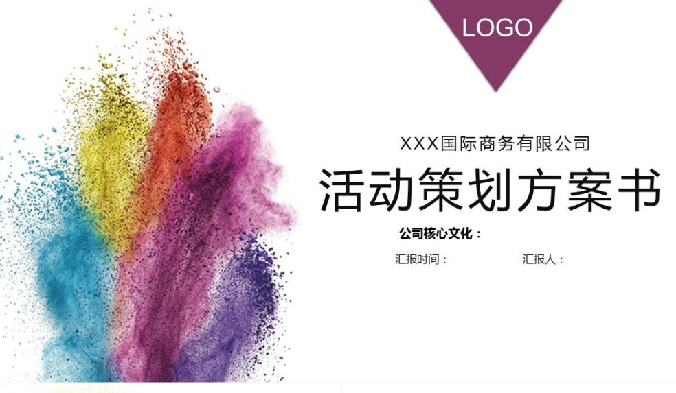 【活動策劃】想要完美的活動策劃方案，你可不能漏了這五點！
