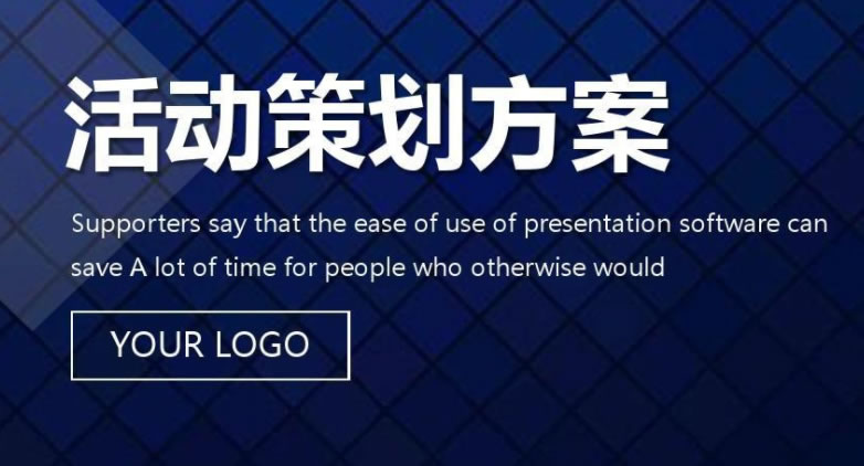 【活動策劃】活動策劃，不得不知的哪些事？